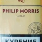 Philip Morris Gold МРЦ 125 в России