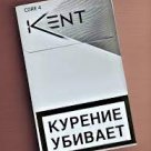 Сигареты KENT купить оптом в Нижнем Новгороде