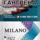 Milano Fizz Capsules (кнопка, компакт) в Казани