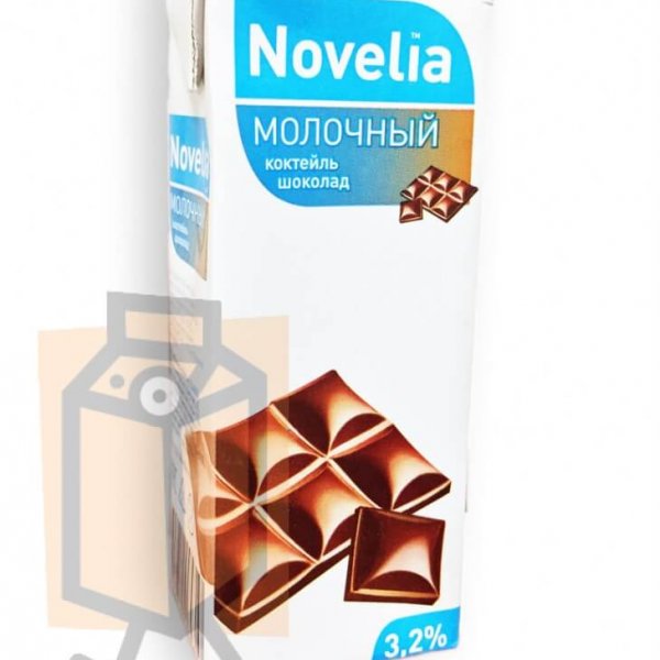 Коктейль молочный "Novelia" шоколадный 3,2% 200г тетра-пак (г. Калининград, Россия)