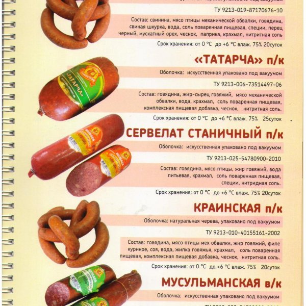 Колбаса п/к ТАТАРЧА, 1 кг