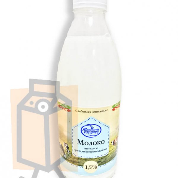 Молоко ультрапастеризованное "Молочный гостинец" 1,5% 0,93л бутылка (г. Минск, Беларусь)