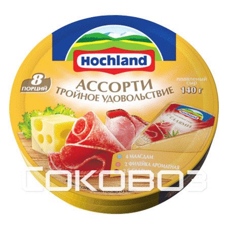 Сыр Hochland ассорти "Тройное удовольствие" 140г (30шт.)