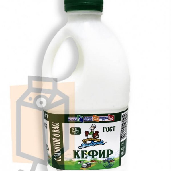 Кефир "Кубанский молочник" 2,5% 720г канистра (г. Краснодар, Россия)
