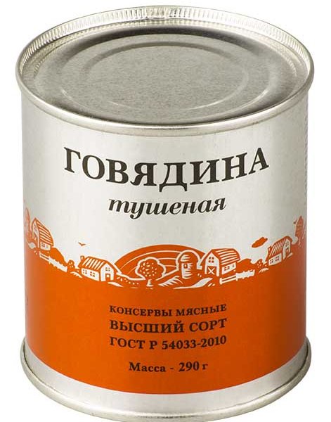 Говядина тушеная "Курганская" 340 гр. Пригожино (Оранж)