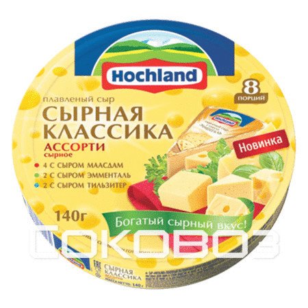 Сыр Hochland ассорти "Сырная классика" 140г (30шт.)