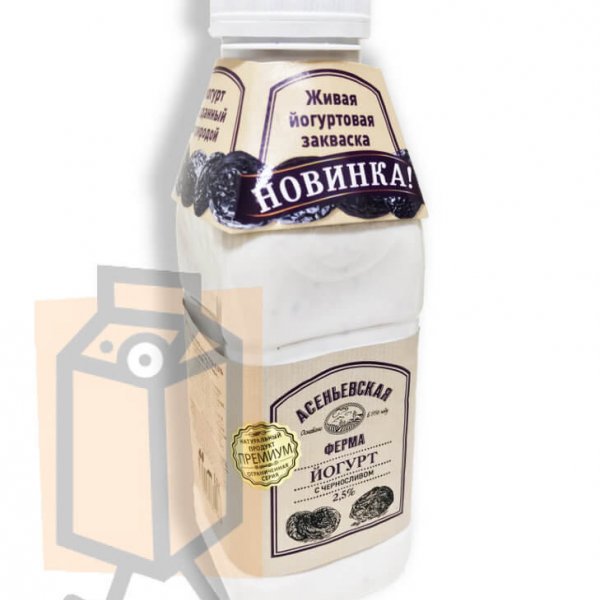 Йогурт "Асеньевская ферма" чернослив 2,5% 450г бутылка (д. Асеньевское, Россия)