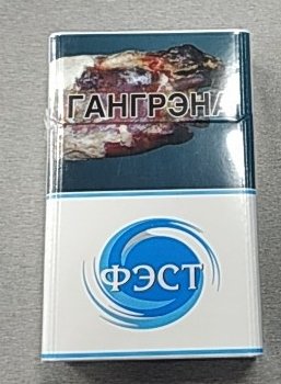 Сигареты ФЭСТ