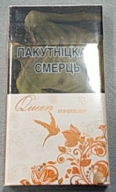 Сигареты Queen SS