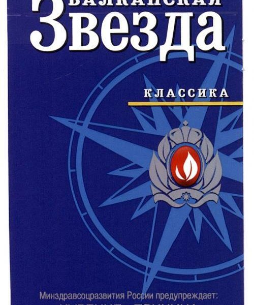 Балканская Звезда Классика (МРЦ 80)