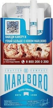 Marlboro Crafted Compact (МРЦ 149)
