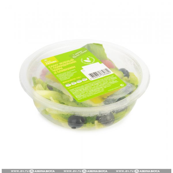 Зеленый салат с помидорами черри и маслинами
