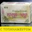 Городецкий Иван-чай отличного качества с ТОПИНАМБУРОМ