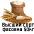 Мука пшеничная хлебопекарная высший сорт. Фасовка 50кг в Новосибирске