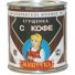 Сгущенка с кофе Машутка "Гагаринское Молоко", 380 гр. в России