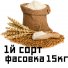 Мука пшеничная хлебопекарная 1й сорт фасовка 15 кг в Новосибирске