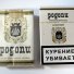Сигареты Родопи м/у и т/у МРЦ 44 в России