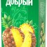 Coк Добрый Ананас 2 литра 6 шт в упаковке в России