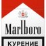 Сигареты "мальборо красный" мрц-96 в Москве