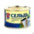 Сельдь натуральная с добавлением масла "5 Морей", 250 в России