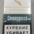 Сигареты Стюардесса в России