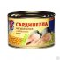 Сардинелла натуральная с добавлением масла "5 Морей", 250 гр. в России