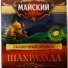 Чай Майский Шахризада 100гр (42)