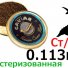 Черная икра СТЕРЛЯДЬ. Пастеризованная в ст/банка 0,113 грамм в России
