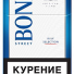Сигареты "бонд синий" мрц-80 в Москве