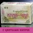 Городецкий Иван-чай с ЦВЕТАМИ (цветы в гранулах) в России