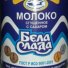 Молоко сгущ Белая слада 370 г Белгород