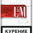 Сигареты "лм красный" мрц-83 в Москве